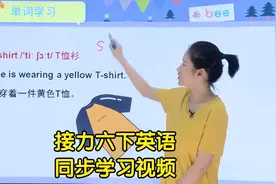 接力版小学英语六年级下册学习视频辅导-更多资源看主页第1个作品视频封面