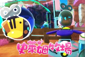 史莱姆牧场36：无人机帮忙干活，人类真不用工作了？宝妈趣玩