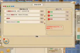 了不起的修仙模拟器实况 21，妖族体修视频封面