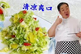 夏日小咸菜果味白菜，教你详细的配方比例，清凉爽口，下粥更下饭视频封面