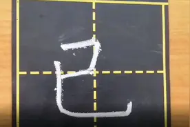 “已”字怎么写才好看？粉笔字入门第16课#学浪计划#视频封面