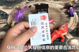 身份证也有电子版的，它是由公安部推出的合理有效的证件，快试试视频封面