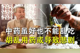 三七为什么会导致肝损伤？专家的说法出乎意料，到底为什么？