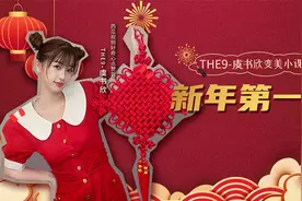 虞书欣新年第一妆，好奇盒开箱惊喜大放送！视频封面