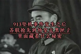 913坠机事件发生后，苏联抢先到场拿走黑匣子，里面藏着什么秘密视频封面