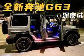 全新2022款奔驰G63深夜试驾，方方正正的方盒子造型，太惹人爱了视频封面