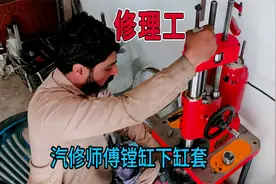 汽修师傅镗缸下缸套，修二手摩托车气缸，这技术一看就是维修老手视频封面