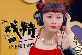 金婧是什么宝藏女孩，全身上下都是戏，真的是长在了我的笑点上视频封面