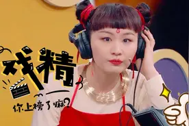 金婧是什么宝藏女孩，全身上下都是戏，真的是长在了我的笑点上视频封面