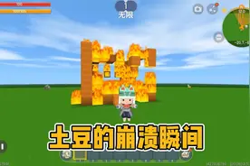 迷你世界：盘点那些玩迷你世界的崩溃瞬间，换你你会崩溃吗！视频封面