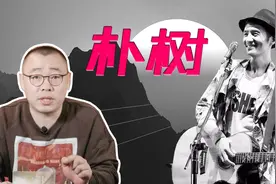 【朴树】20多年只发行三张专辑 近乎癫狂般呈现视频封面