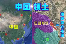 建国以后中国收复的领土有哪些？最大的5倍香港大小！厉害了中国视频封面