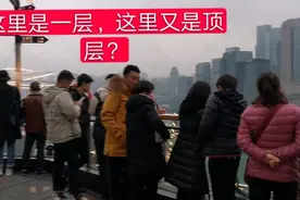 这里是一层，这里又是顶层，这里是洪崖洞？