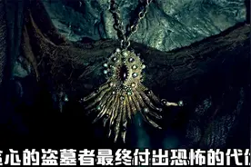 监守自盗的守墓者最终受到恐怖的代价。视频封面