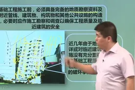 第27节 建筑地基基础工程施工质量验收规范视频封面