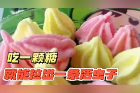 吃一颗糖，就能拉出一条活虫子，宝塔糖为何销声匿迹?