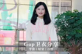 Gap秋冬神仙卫衣，平价好穿～