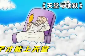 秃头上帝下令，光头才能上天堂，长头发的全都下地狱视频封面