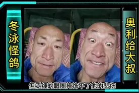 爆火两年后，奥利给大叔因为坚持正能量，热度不再，现状让人惋惜