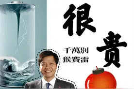 小米黑科技硅氧负极电池？特斯拉同款电池，技术很贵，恐怕猴赛雷视频封面