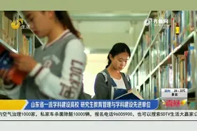 山东理工大学有哪些特色专业、能不能转专业？招办老师的回答亮了视频封面