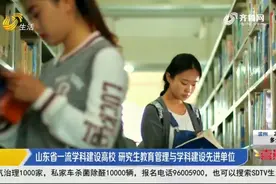 山东理工大学有哪些特色专业、能不能转专业？招办老师的回答亮了视频封面
