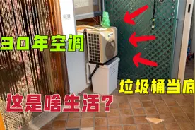 中国小伙和意大利媳妇用着三十年前的家电，小伙：还能用就别浪费视频封面