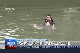 水中遇险 如何自救与施救？ 会游泳就能下水救人吗？视频封面