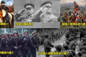 世界5大气势雄浑的进行曲，经历血与火考验的战歌，珍贵影像视频封面