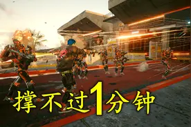 赛博朋克2077，强闯边境，康陶机器人能撑多久？视频封面