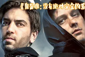 14岁自学编程，即能黑入系统也能破解人心，结局绝对是点睛之笔视频封面