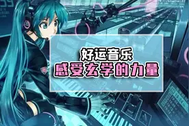 会带来好运的音乐，送给迷茫不知所措的你，《Time In Oblivion》