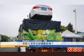 大货车驮着小轿车  为省运费不要安全视频封面