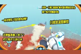 深海迷航极限生存篇22:扫描室蓝图解锁 发现神秘洞穴里面矿物丰富视频封面