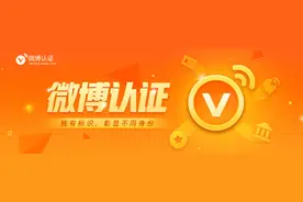 微博黄V怎么认证：如何快速获得微博认证？视频封面