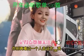 一句“长夜未央”太上头了 #车载音乐 #音乐推荐 #阿依莫视频封面