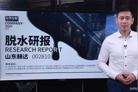 【A股好公司】国产人造肉龙头，高附加值业务放量视频封面
