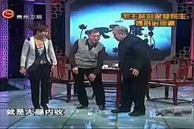 天天健康：大腿外侧疼痛是臀部受寒引起，来听专家给你细讲视频封面