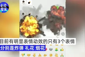 微信更新8.0版本，黄脸表情会动了