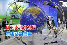 紧跟华为，苹果宣布支持卫星通信，范围仅限美加，只能免费用2年视频封面