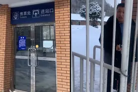 吉林一火车站大雪天关门，不让乘客进入，车站：我们扫雪了要吃饭视频封面