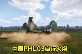 （电脑游戏）看中国300毫米自行火炮炸平前来偷袭的敌人视频封面
