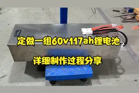 用17块电芯做一组60v锂电池，可以存7度电，拉3000瓦电机