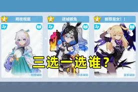 板娘小薇：崩坏三萌新首充自选应该选谁？菲谢尔居然也在当中