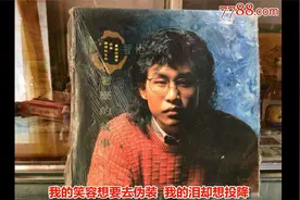 郑智化我这样的男人