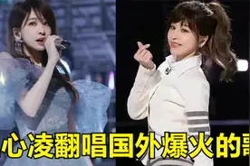 听了18年的神曲《爱你》，原来是一首韩语歌，王心凌只是翻唱！视频封面
