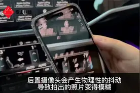 iPhone14Pro被曝摄像头抖动视频封面