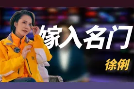 央视“最美主播”徐俐，从地方台走向国际，再婚带儿嫁名门丈夫视频封面