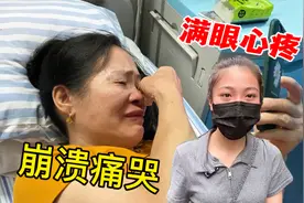 医生指出妈妈的病情，妈妈躺床上崩溃痛哭，知道真相女儿满是心酸视频封面