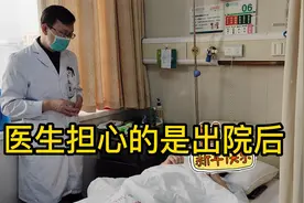骨质疏松腰椎滑脱融合固定术后需要注意什么，这份出院医嘱请收好视频封面